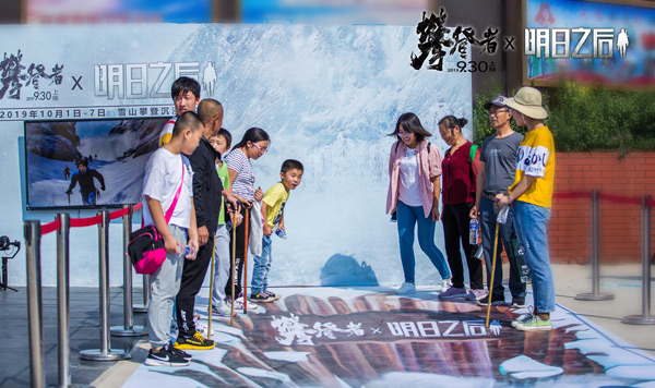 《明日之后》X《攀登者》：跨界联动，打造泰山网红打卡点