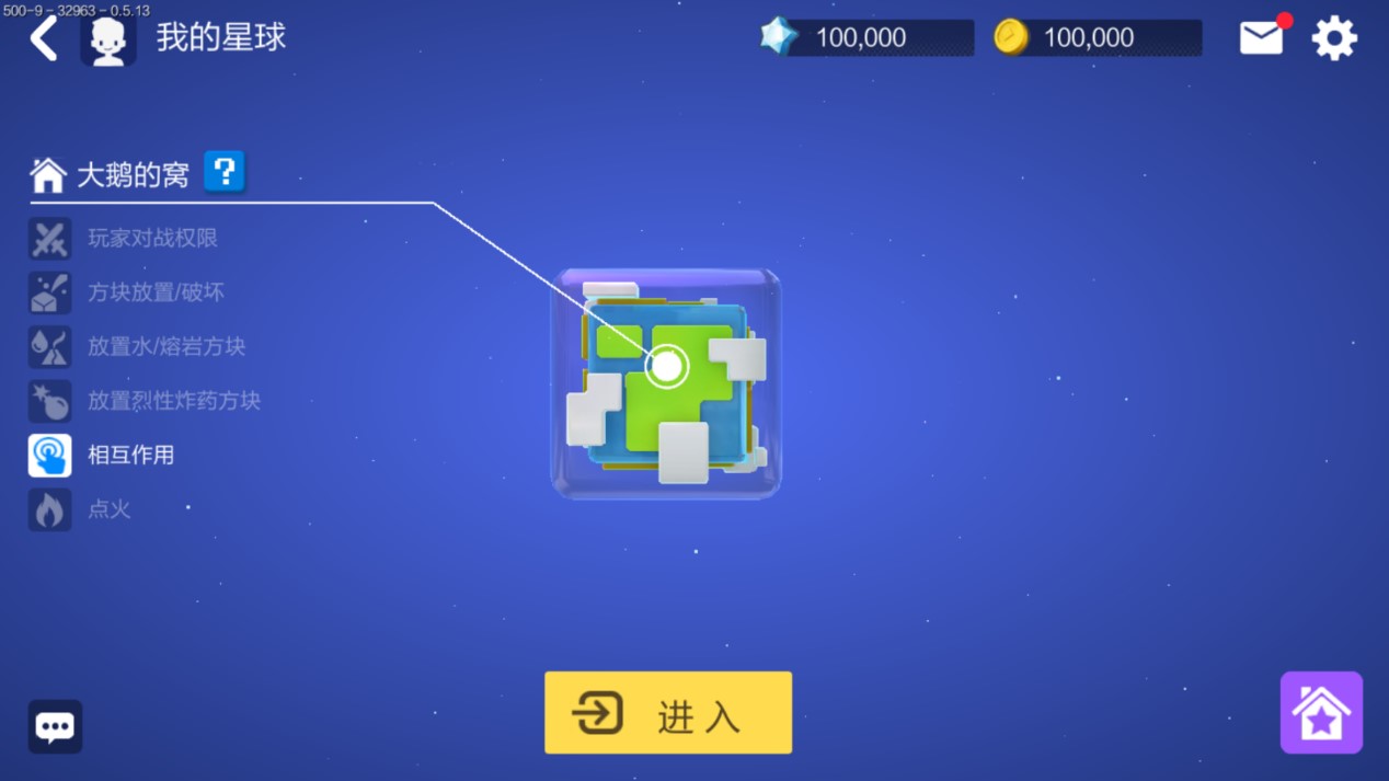 《手工星球》怎么让好友访问自己的家园？
