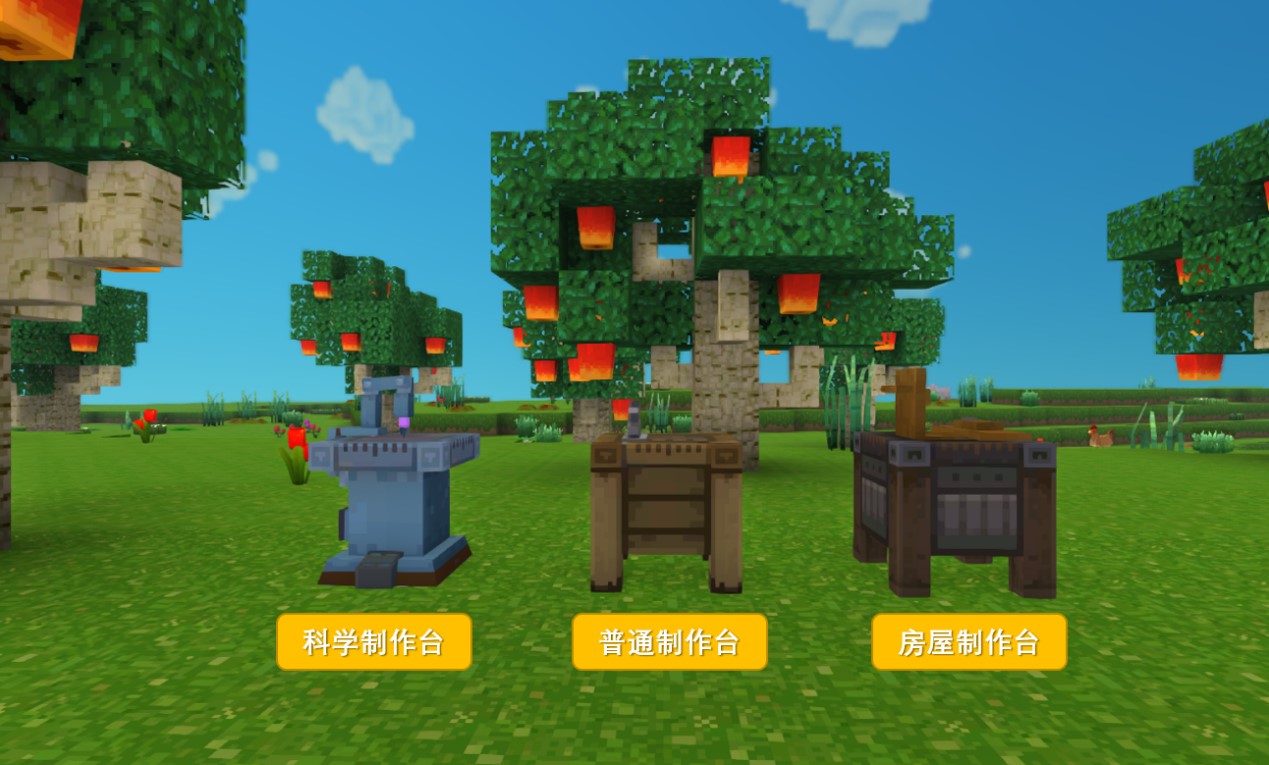 《手工星球》制作台用途解析