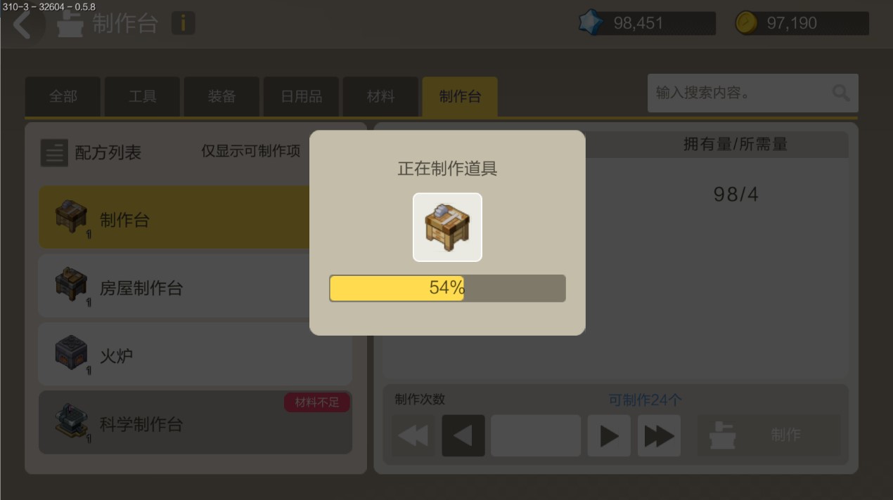 《手工星球》制作台用途解析