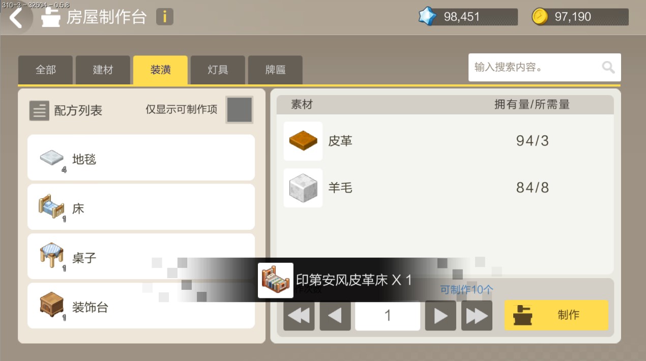 《手工星球》制作台用途解析