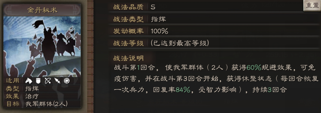 《三国志战略版》想收曹操为弟子的老神仙左慈