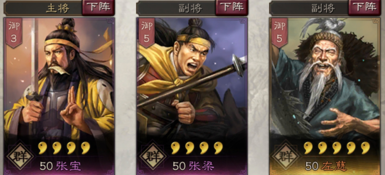 《三国志战略版》想收曹操为弟子的老神仙左慈