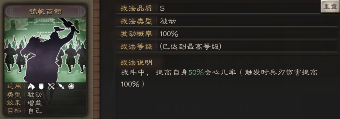 《三国志战略版》夜袭高手甘宁