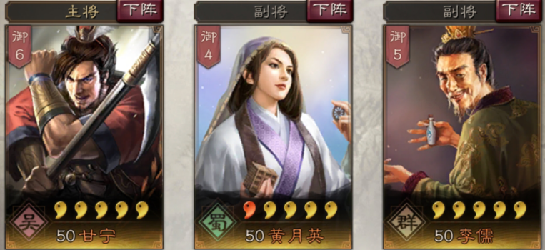 《三国志战略版》夜袭高手甘宁