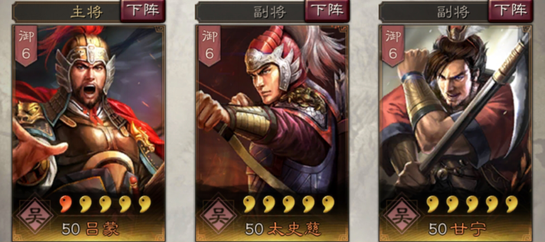 《三国志战略版》夜袭高手甘宁