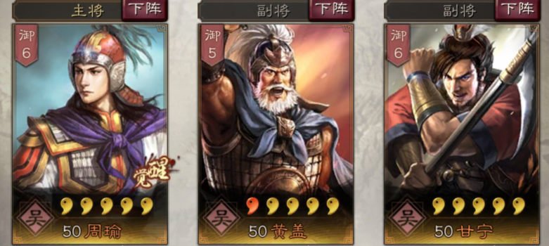《三国志战略版》夜袭高手甘宁
