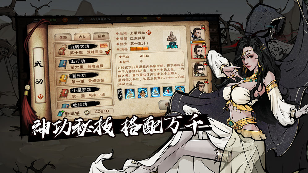 《烟雨江湖》双王镇支线任务攻略