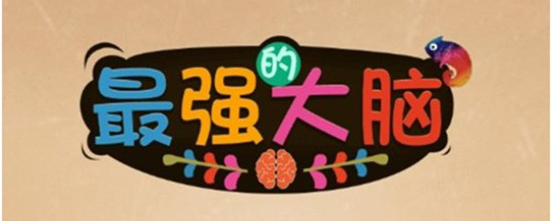 最强大脑鸡蛋一打有多少个