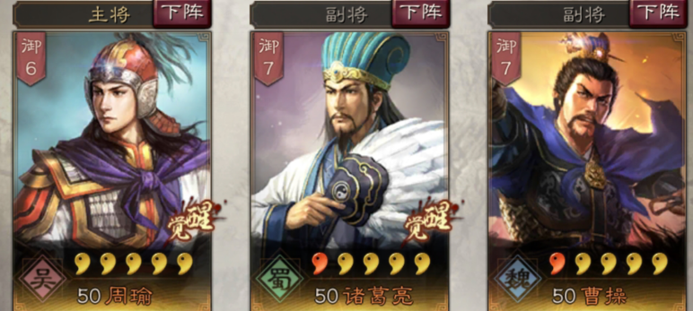《三国志战略版》奠定三分天下之势诸葛亮