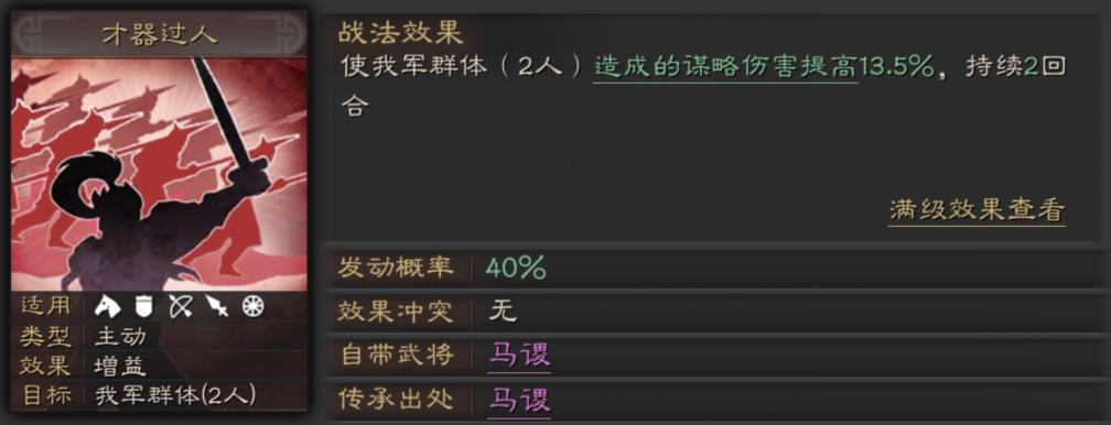 《三国志战略版》沉沙决水