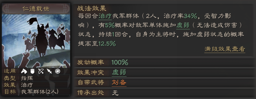 《三国志战略版》夺魂挟魄