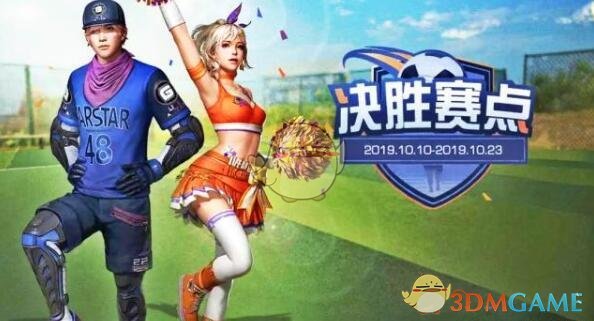 《明日之后》新时装决胜赛点获得方法介绍