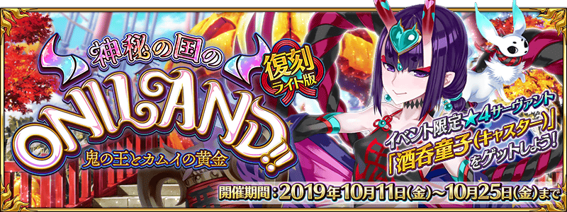 《FGO》万圣节四期神秘之国复刻自由关卡free大全