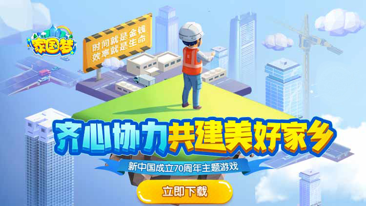 《家国梦》零件厂进阶攻略