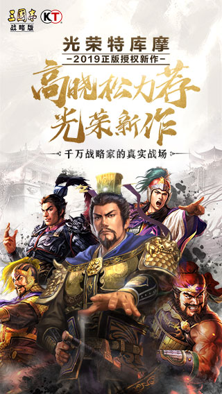 《三国志战略版》10级土地攻打教程