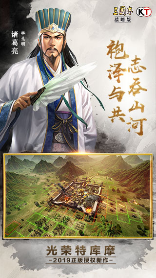 《三国志战略版》10级土地攻打教程