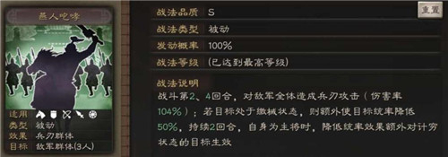 《三国志战略版》张飞阵容玩法攻略