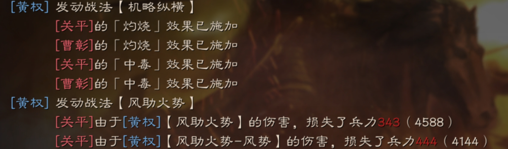 《三国志战略版》风助火势
