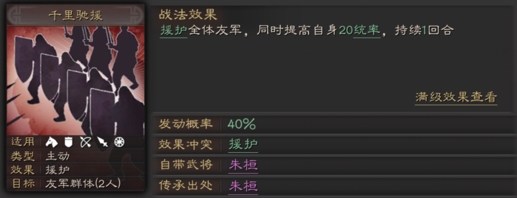 《三国志战略版》梦中弑臣