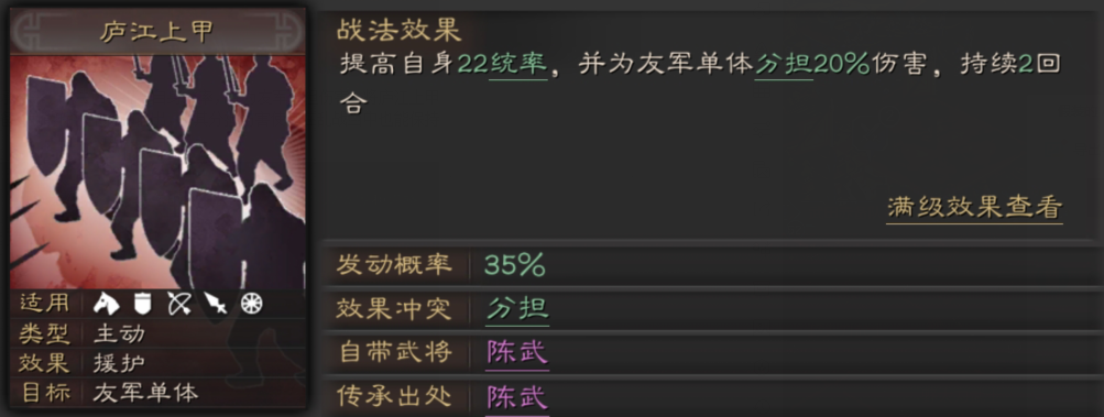 《三国志战略版》倾国倾城