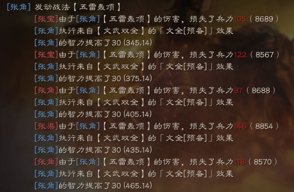 《三国志战略版》文武双全