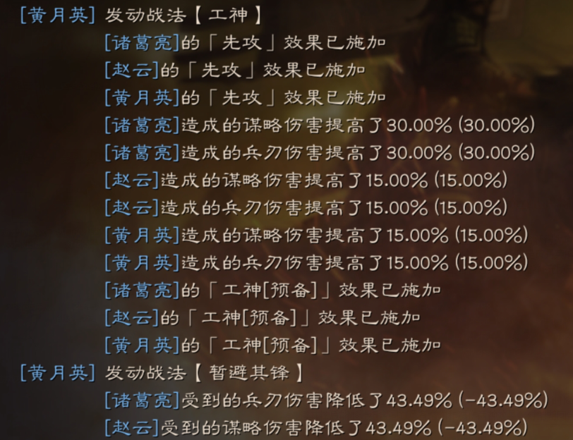 《三国志战略版》暂避其锋