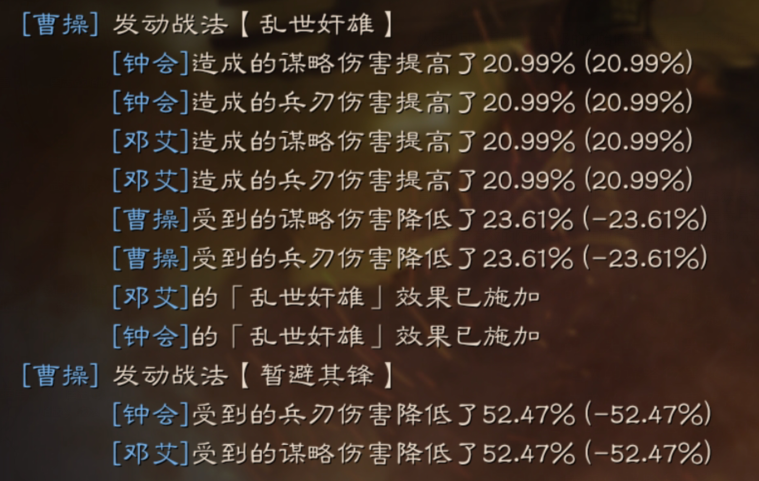 《三国志战略版》暂避其锋