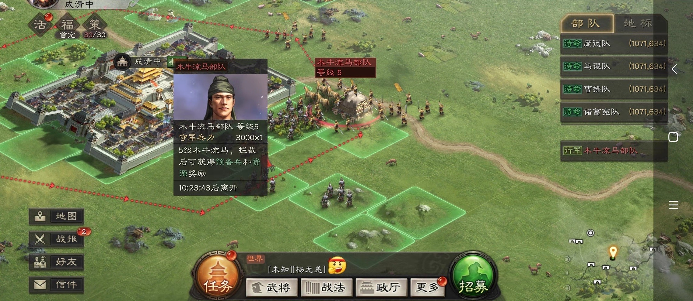《三国志战略版》捕获木牛流马方法介绍