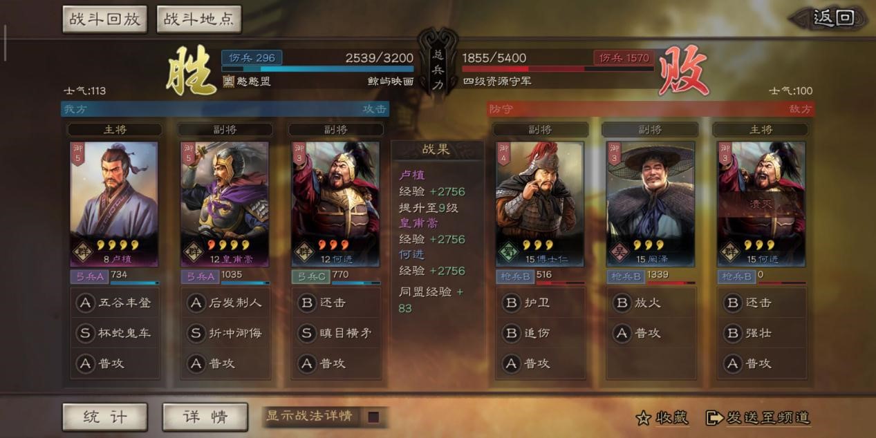 《三国志战略版》平凡武将弑神方法介绍