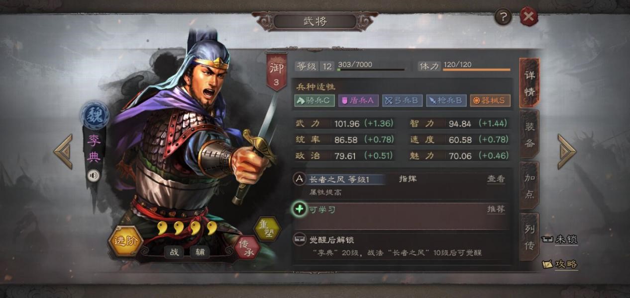 《三国志战略版》平民武将阵容推荐