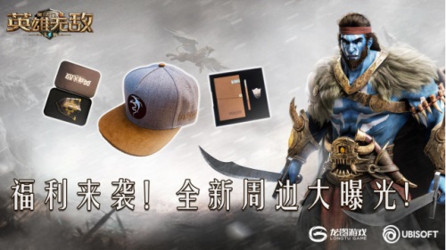 福利来袭 助阵亚山《魔法门之英雄无敌:王朝》全新周边大曝光!