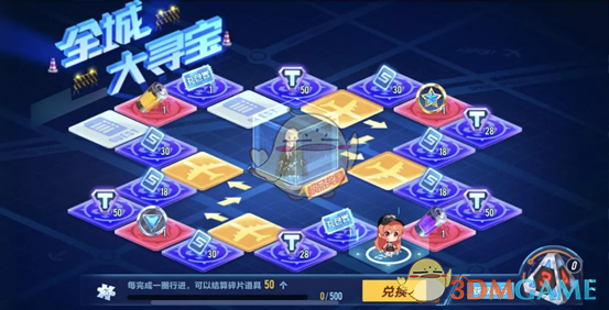 《QQ飞车手游》全城大寻宝活动攻略
