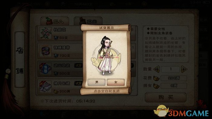 《烟雨江湖》支线任务攻略大全