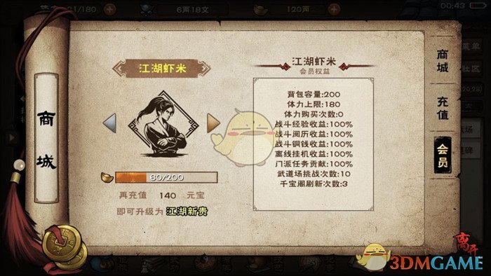 《烟雨江湖》南阳渡支线玩法攻略