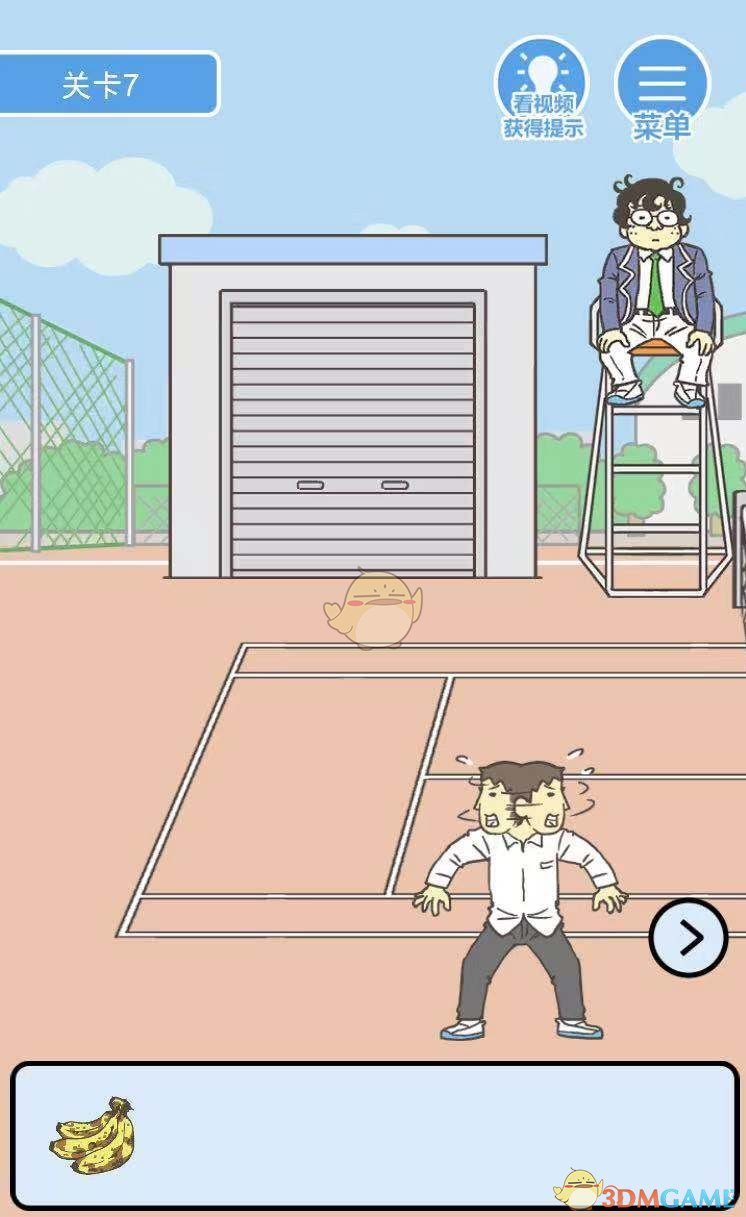 《我要翘课2》第七关通关攻略