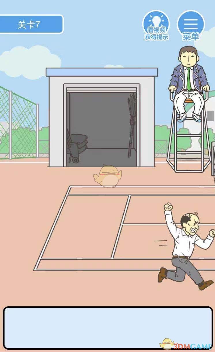 《我要翘课2》第七关通关攻略