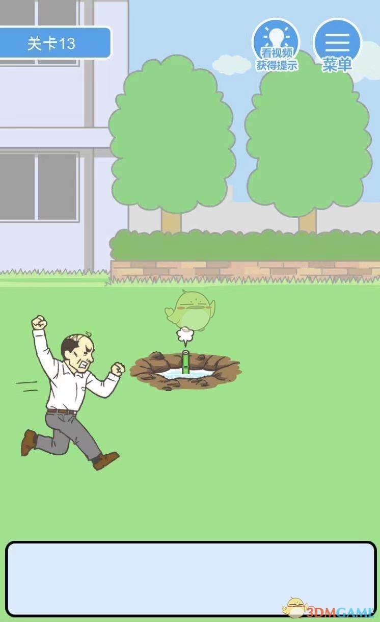 《我要翘课2》第十三关通关攻略