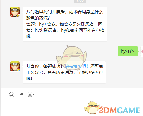 八门遁甲死门开启后，施术者周身呈什么颜色的蒸汽？
