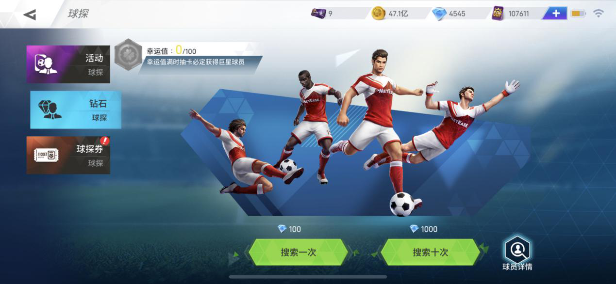 测试福利集合!《绿茵之巅》安卓计费删档测试福利曝光