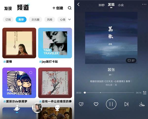 《酷狗音乐概念版》推荐介绍