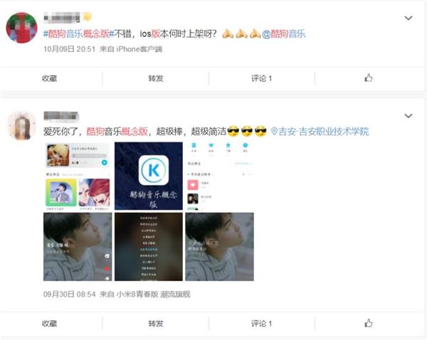 《酷狗音乐概念版》推荐介绍