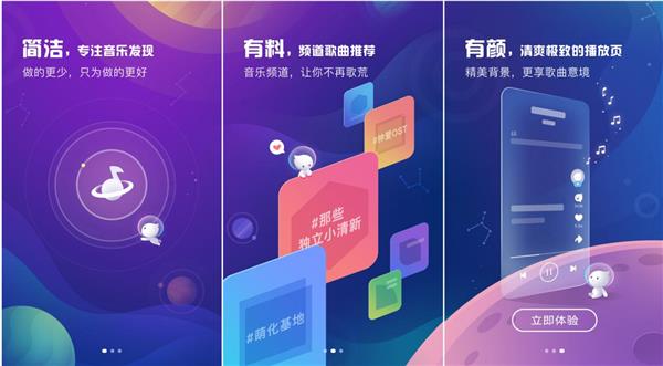 《酷狗音乐概念版》推荐介绍