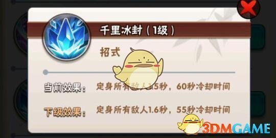 《暴走大侠》招式怎么学 招式大全