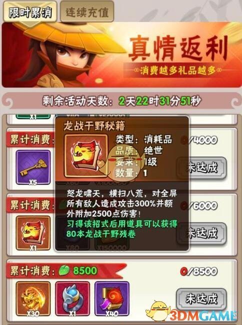 《暴走大侠》龙战于野怎么获得