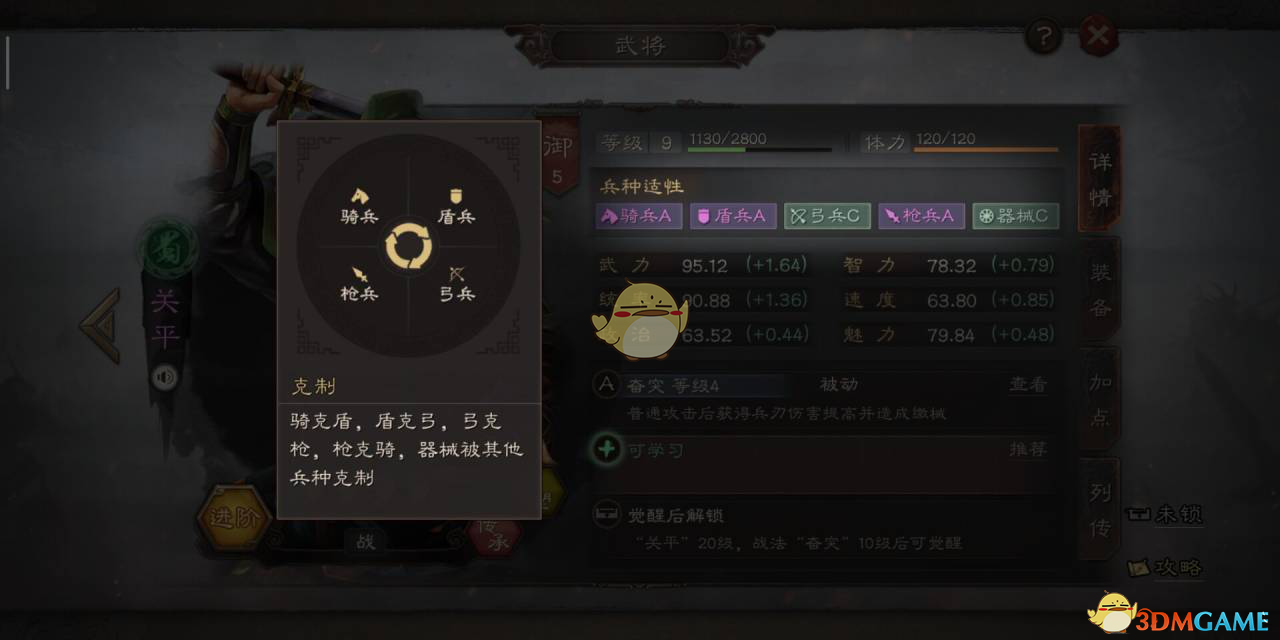 《三国志战略版》初阶战斗规则介绍