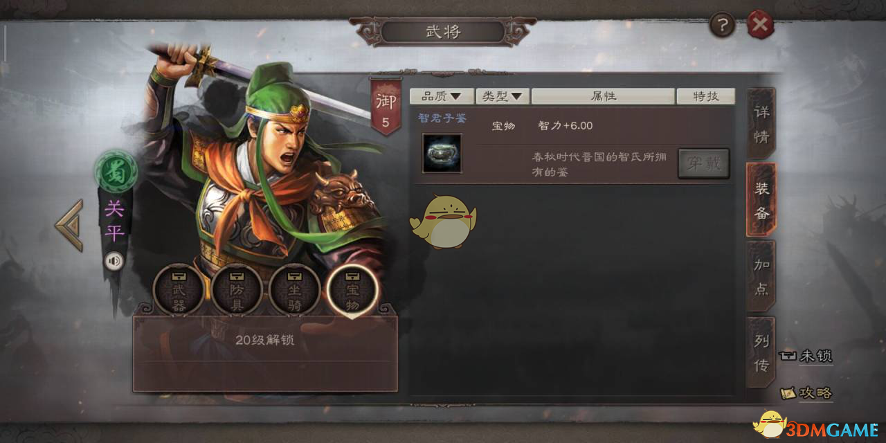 《三国志战略版》初阶战斗规则介绍