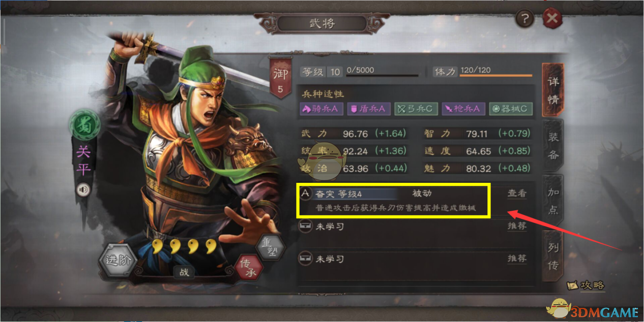 《三国志战略版》高阶战斗规则介绍