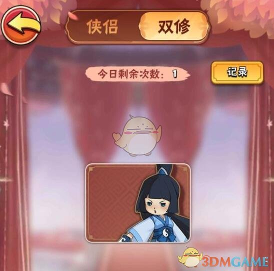《暴走大侠》双修有什么好处