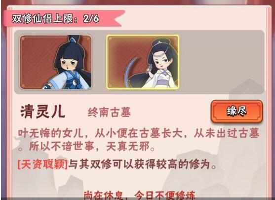《暴走大侠》双修有什么好处
